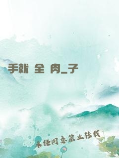 殺手就該全撐肉